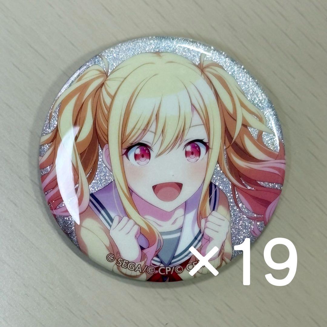 プロセカ 天馬咲希 9A グリッター缶バッジ 18点