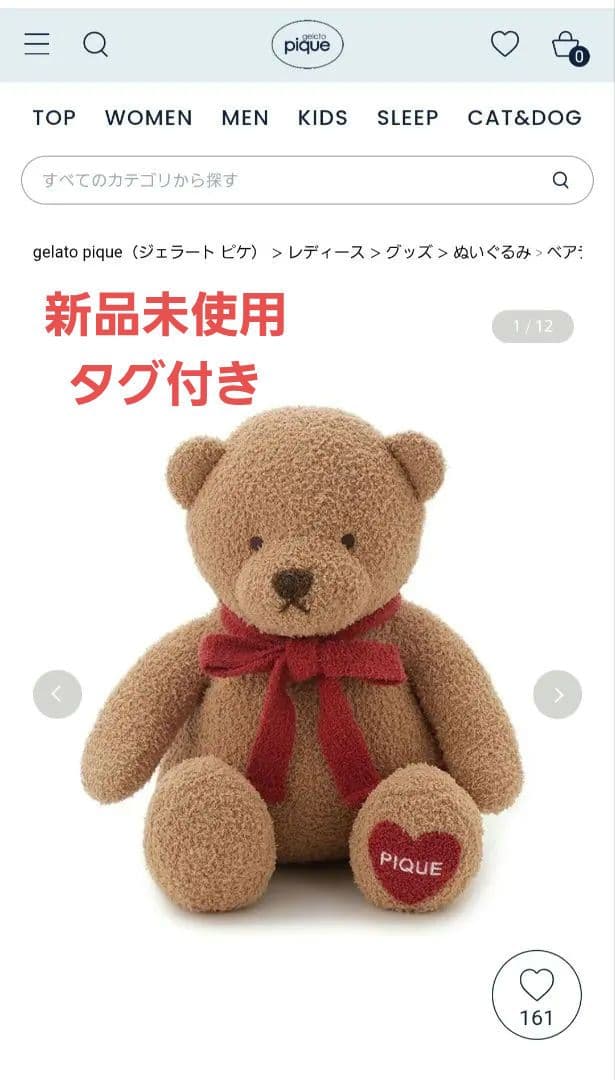 ジェラートピ 新品未使用タグ付き 完売品 新作くまちゃんティッシュカバー