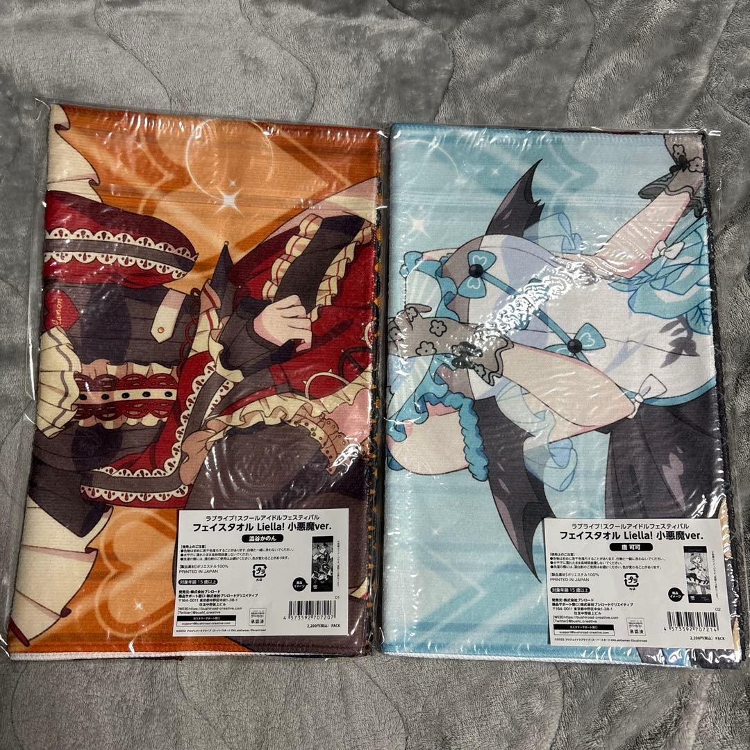 C*k様 ラブライブ！フェイスタオル Liella! 小悪魔ver. 全９種類
