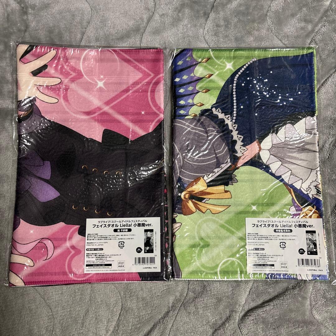 C*k様 ラブライブ！フェイスタオル Liella! 小悪魔ver. 全９種類
