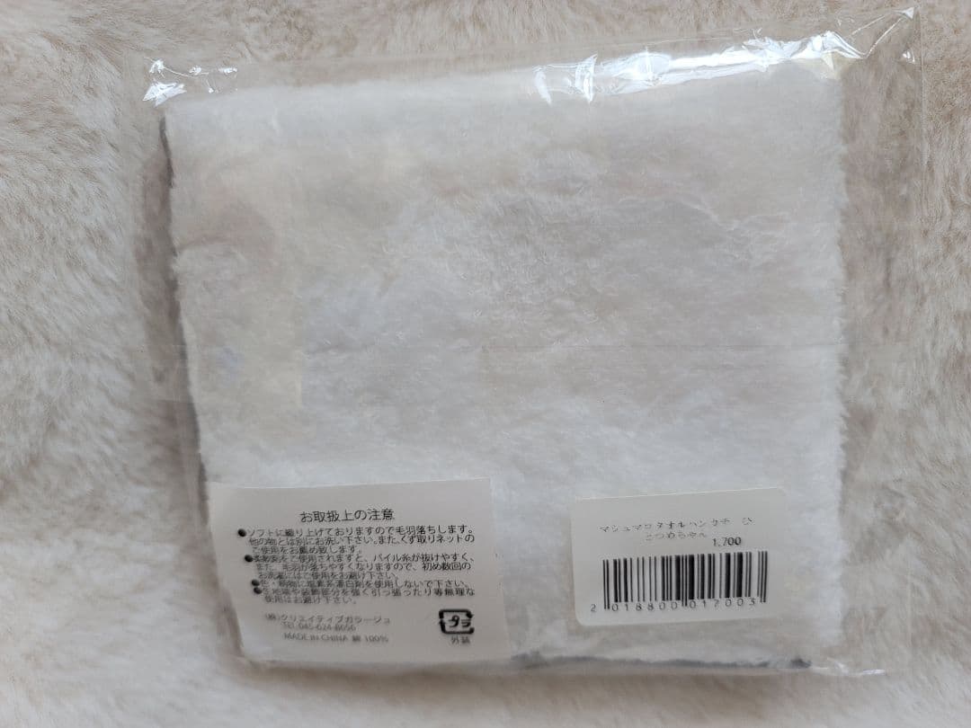 ボリス雑貨店 ひとつめちゃん タオル・ハンカチセット 3枚 ヒグチユウコ レア