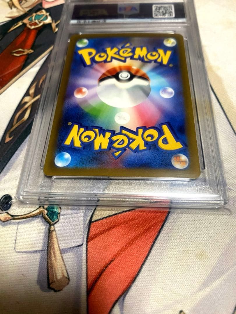 ナンジャモ SAR SV4a PSA10