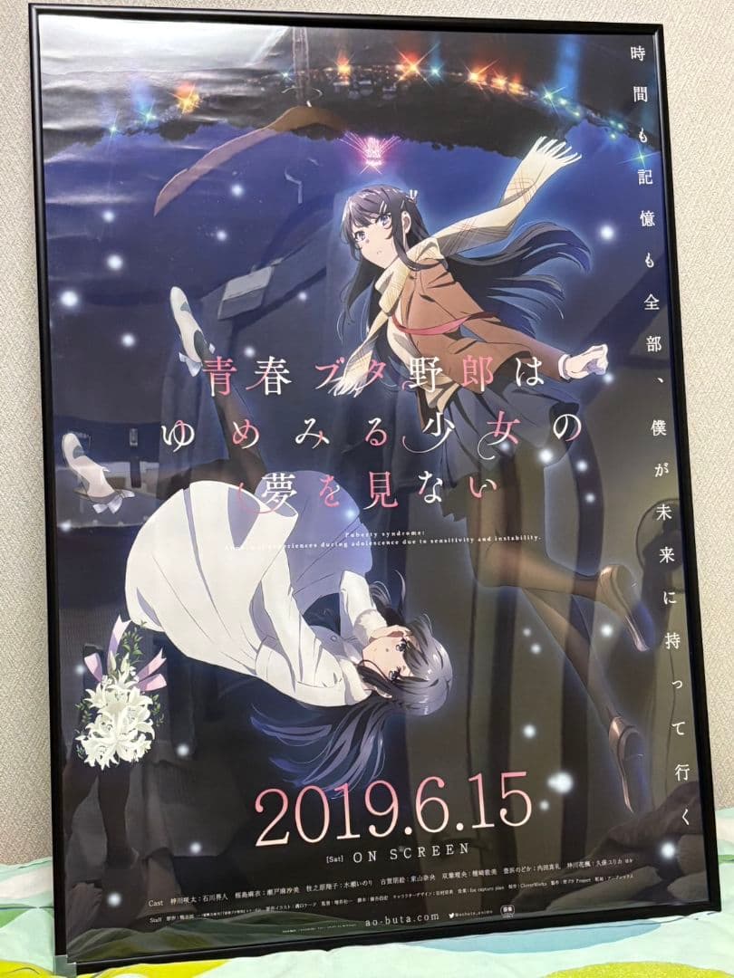 青春ブタ野郎　劇場版ポスター