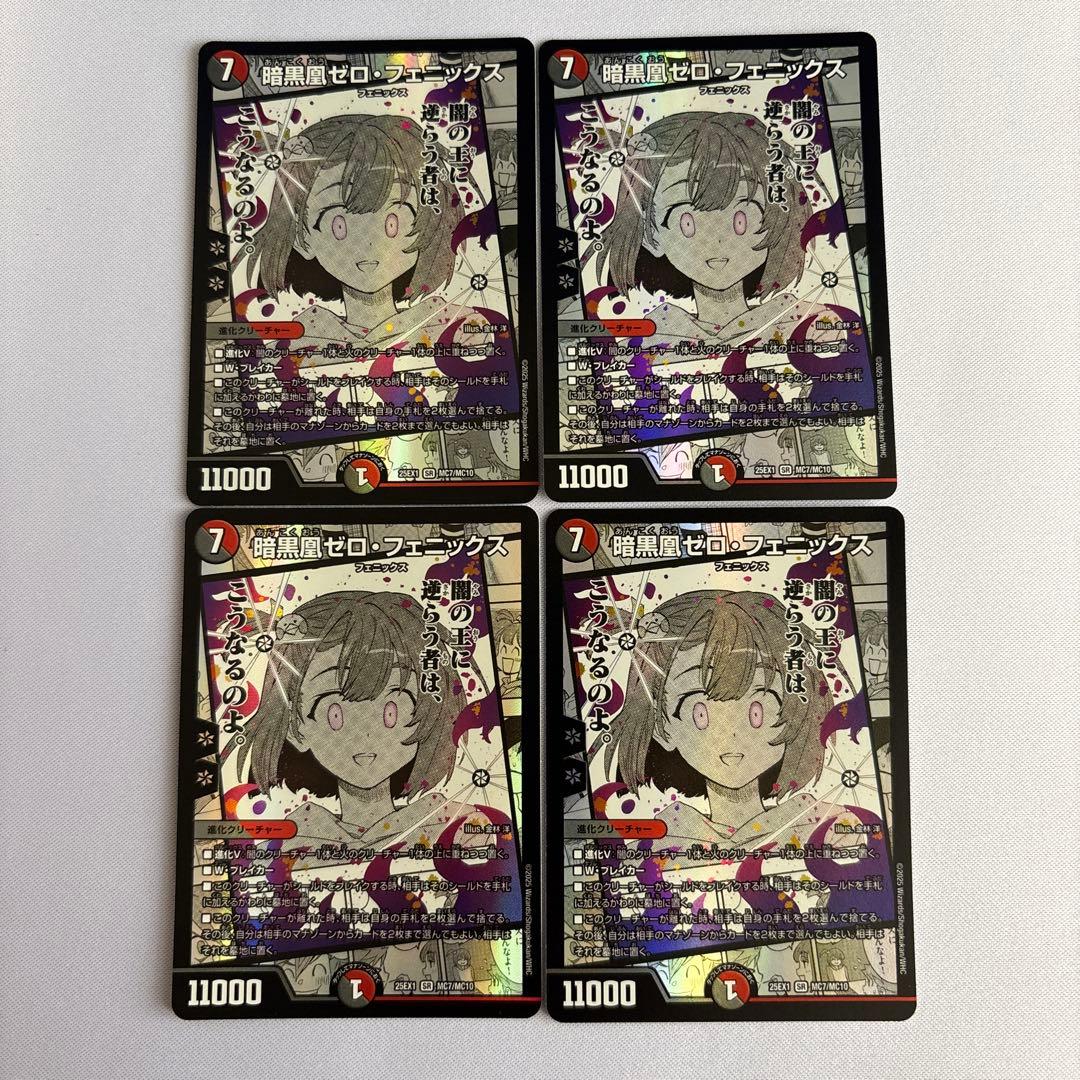 暗黒凰ゼロフェニックス　ヒロインbest 4枚②