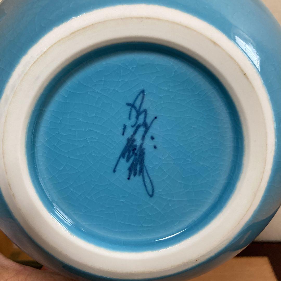 九谷焼・銀彩花紋・香跳作