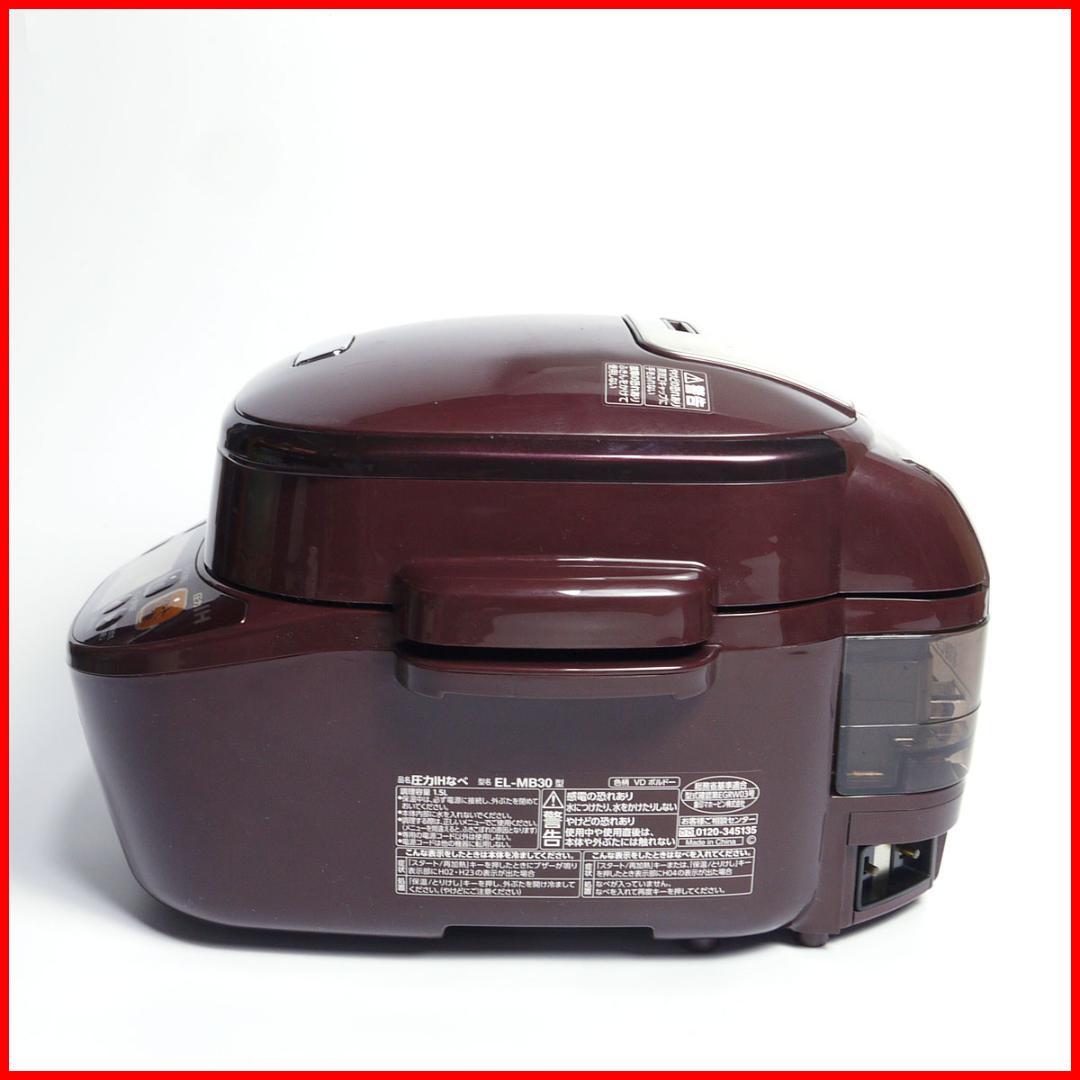 送料無料 象印 ZOJIRUSHI 電気圧力鍋 圧力IHなべ EL-MB30