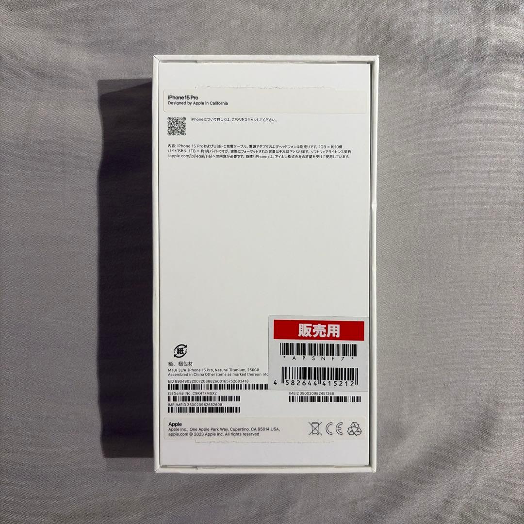 【完品】Apple iPhone 15 Pro 256GB ナチュラルチタニウム