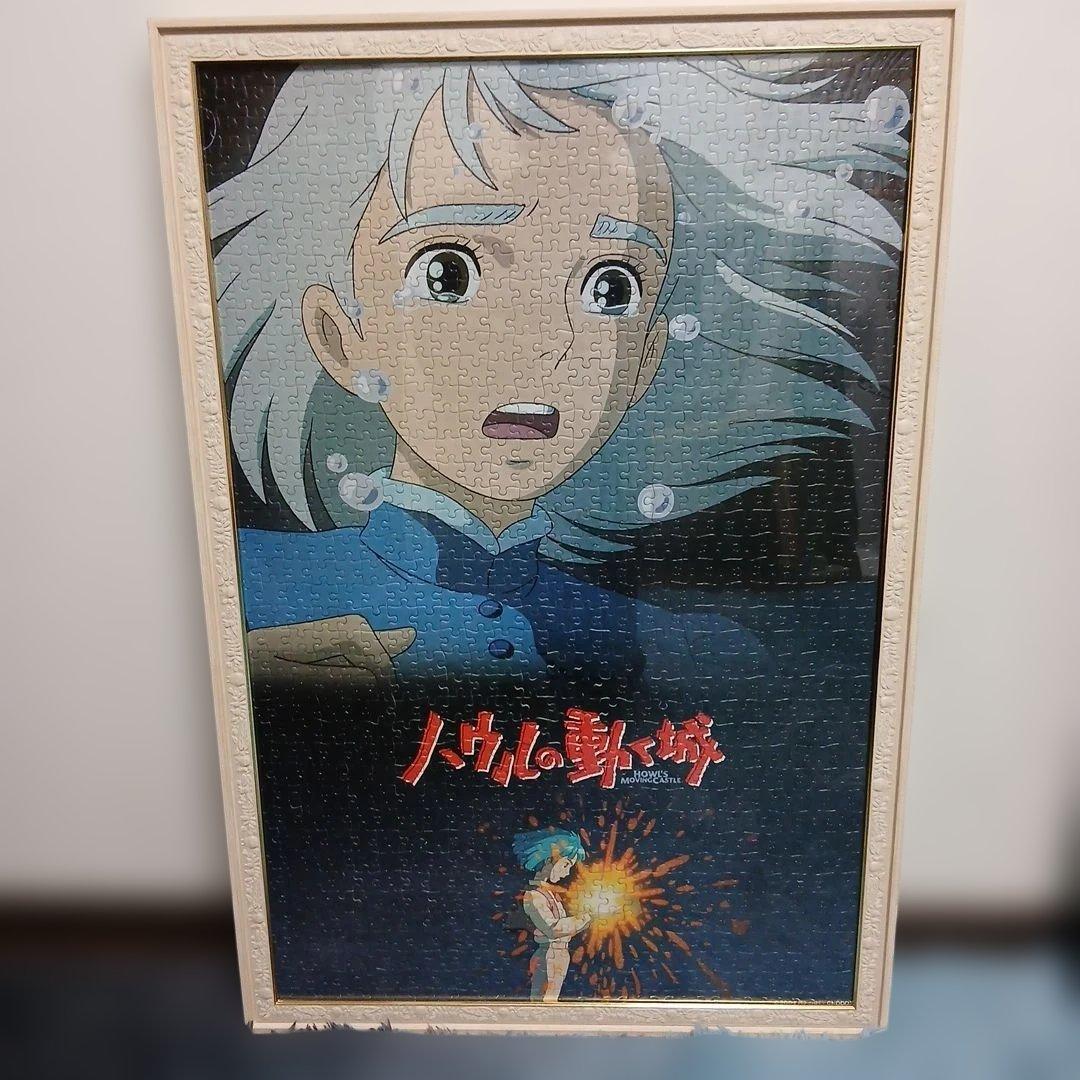 ハウルの動く城　廃盤　希少　ジグソーパズル