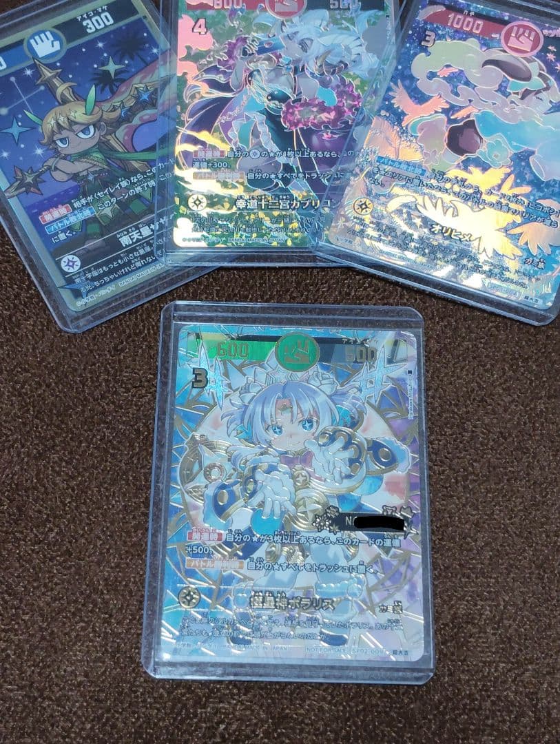 開運コロシアム　極星神ポラリス　シリアル　他カード3枚付
