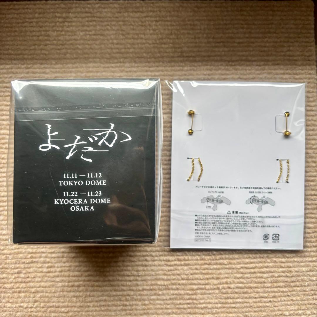 Ado ドームツアー2025 よだか VIP特典