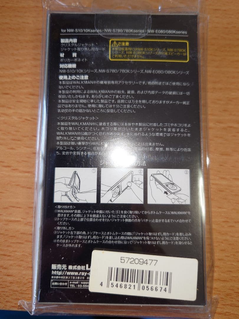 【新品・未使用】ウォークマン オクキャットコラボ 2PM テギョン 公式グッズ