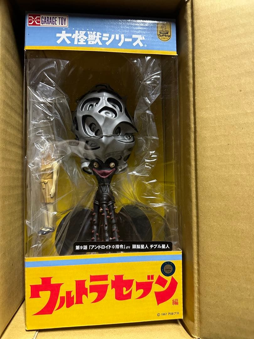 ウルトラセブン　大怪獣シリーズ　チブル星人