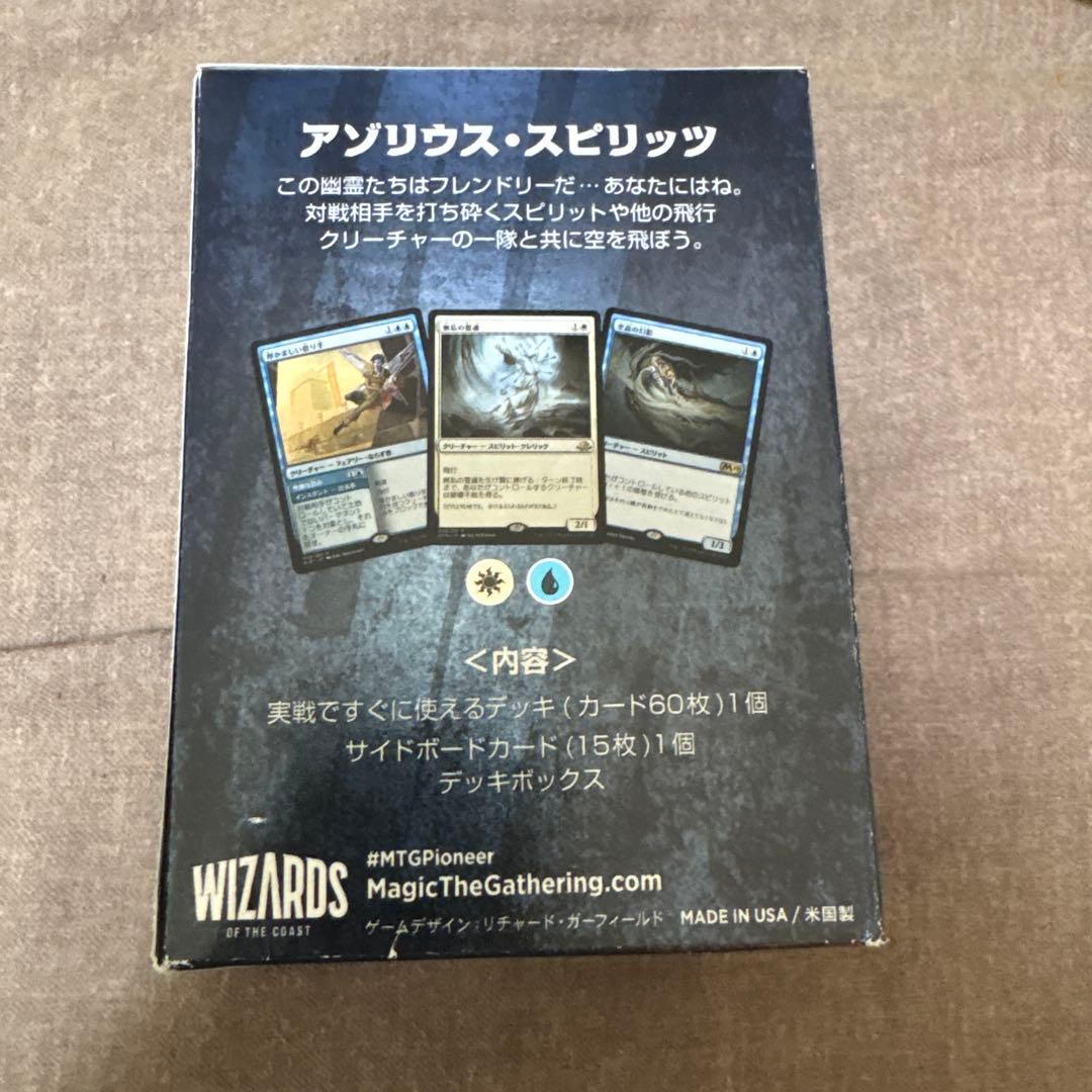 【未開封】MTG チャレンジャーデッキ【アゾリウススピリッツ】　日本語版