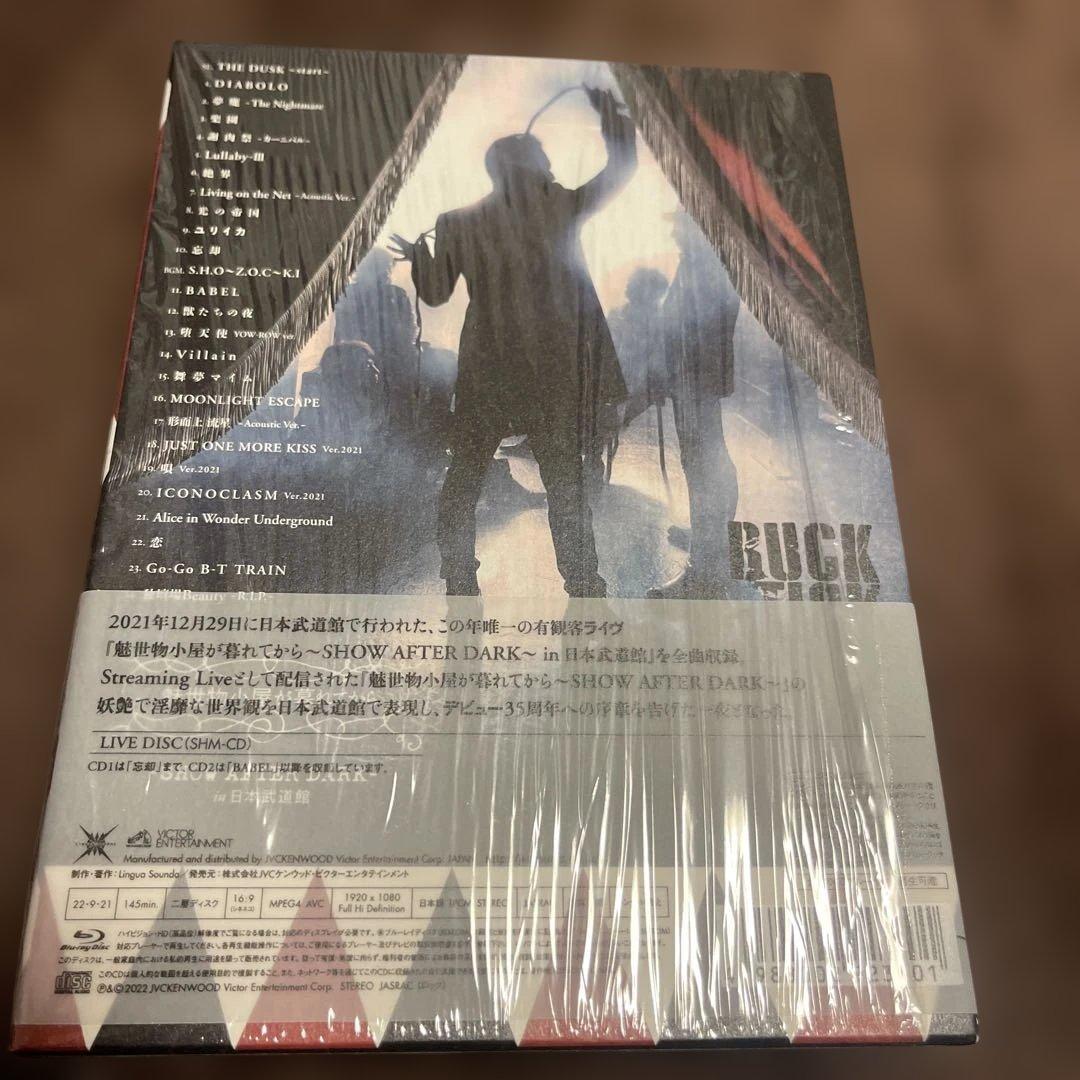 BUCK-TICK 武道館限定BOX 魅世物小屋が暮れてから