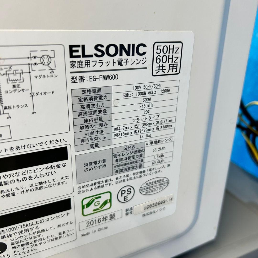 766Z 冷蔵庫 一人暮らし向け 洗濯機 電子レンジ 3点セット 大人気モデル