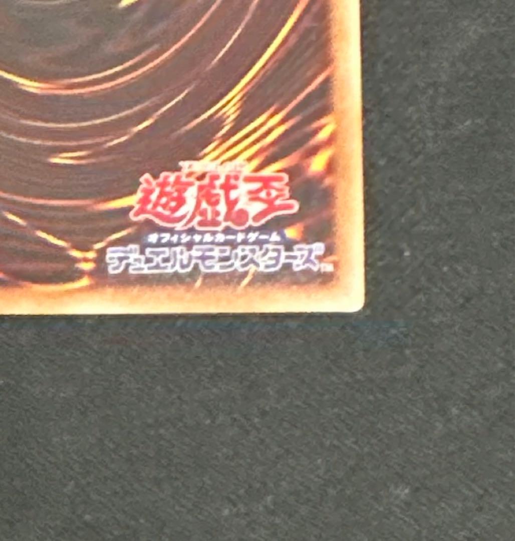 青眼の究極亜竜 20thシークレット 20TH-JPC00