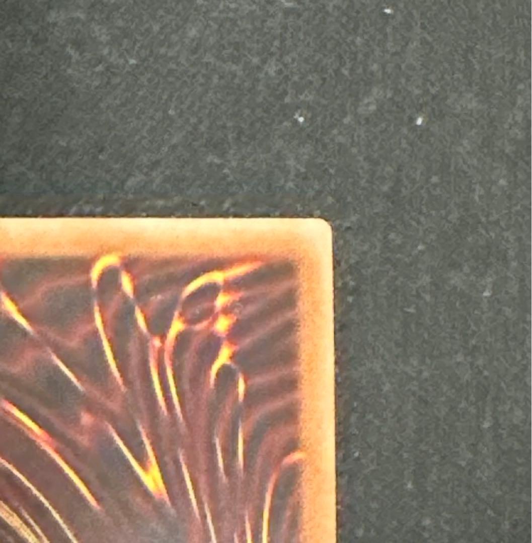 青眼の究極亜竜 20thシークレット 20TH-JPC00