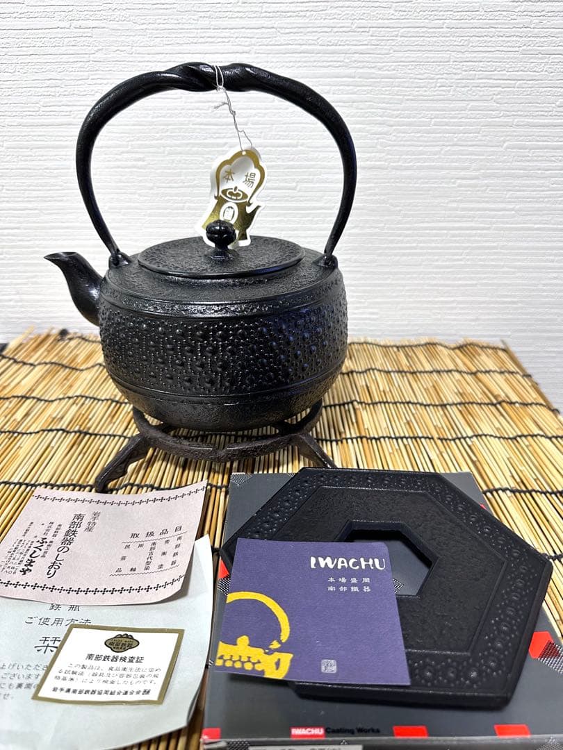 新品、供箱等付属品付 南部岩鋳四代目清末作 丸型肩付亀甲 鉄瓶台セット