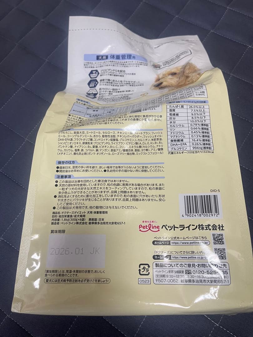 ドクターズダイエット　体重管理用 1.8キロ× 3セット