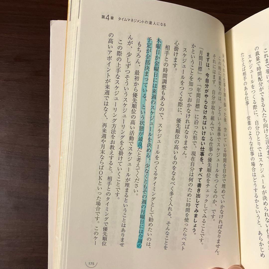 「成功曲線」を描こう。 石原 明