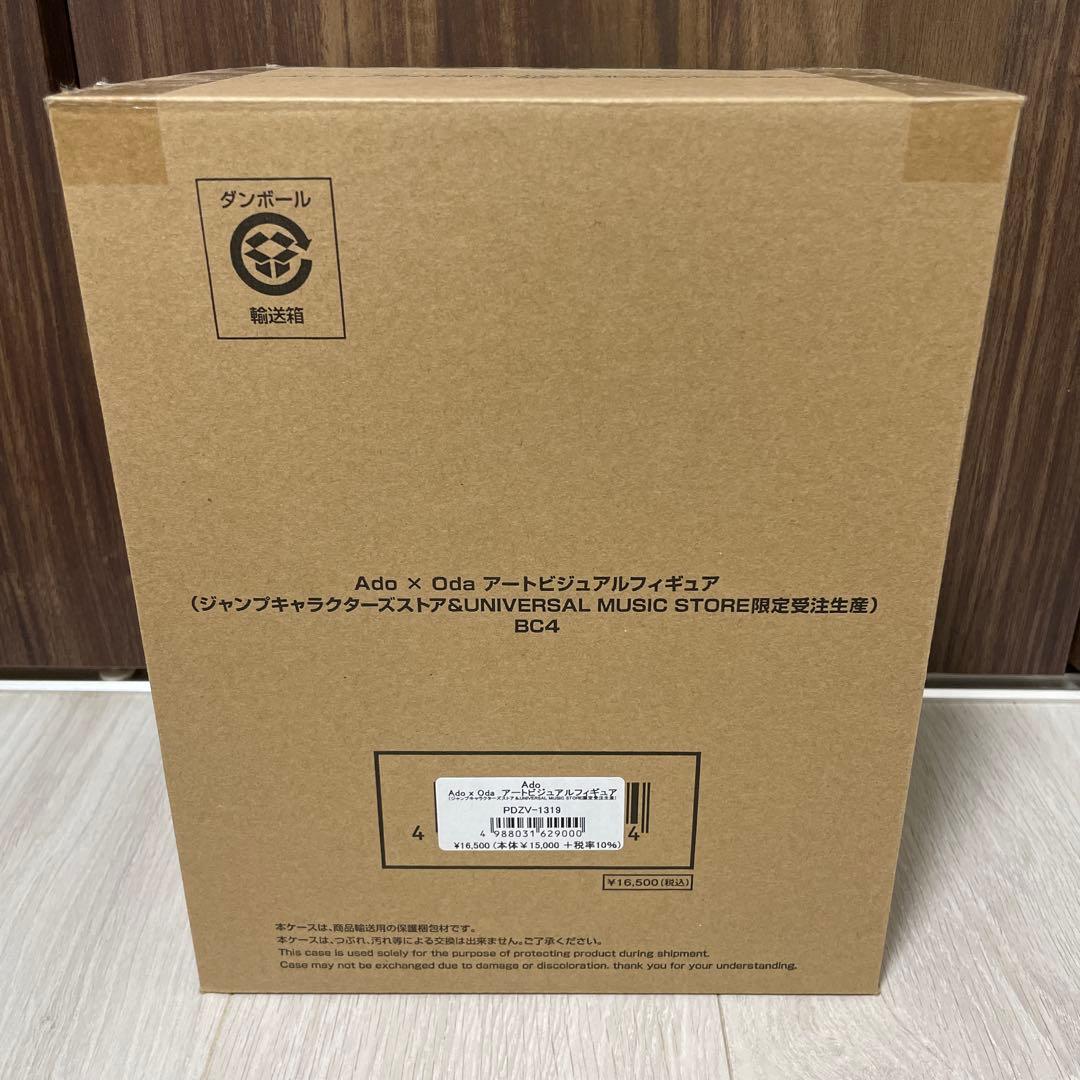 Ado × Oda アートビジュアルフィギュア