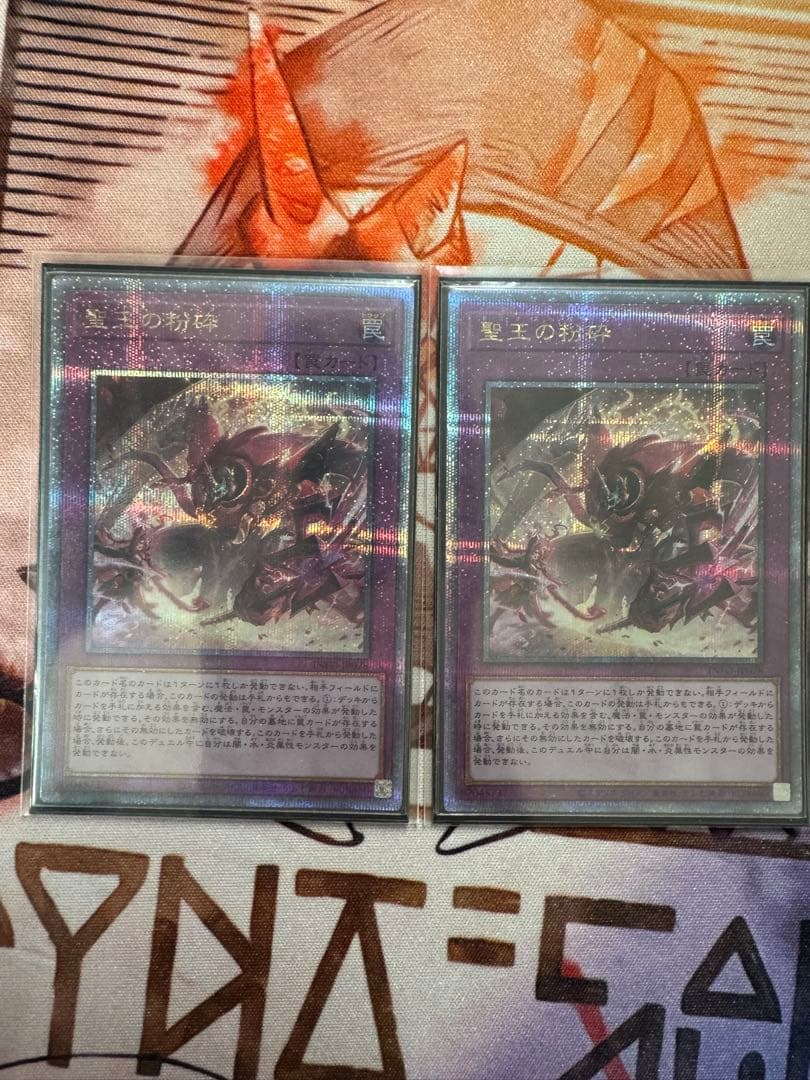 067 聖王の粉砕　プリズマ　プリシク　ドミナス