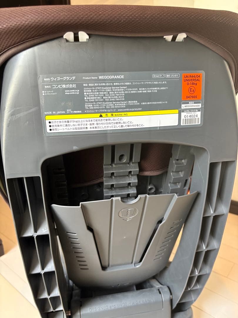 Combi コンビ　ウィゴーグランデ チャイルドシート