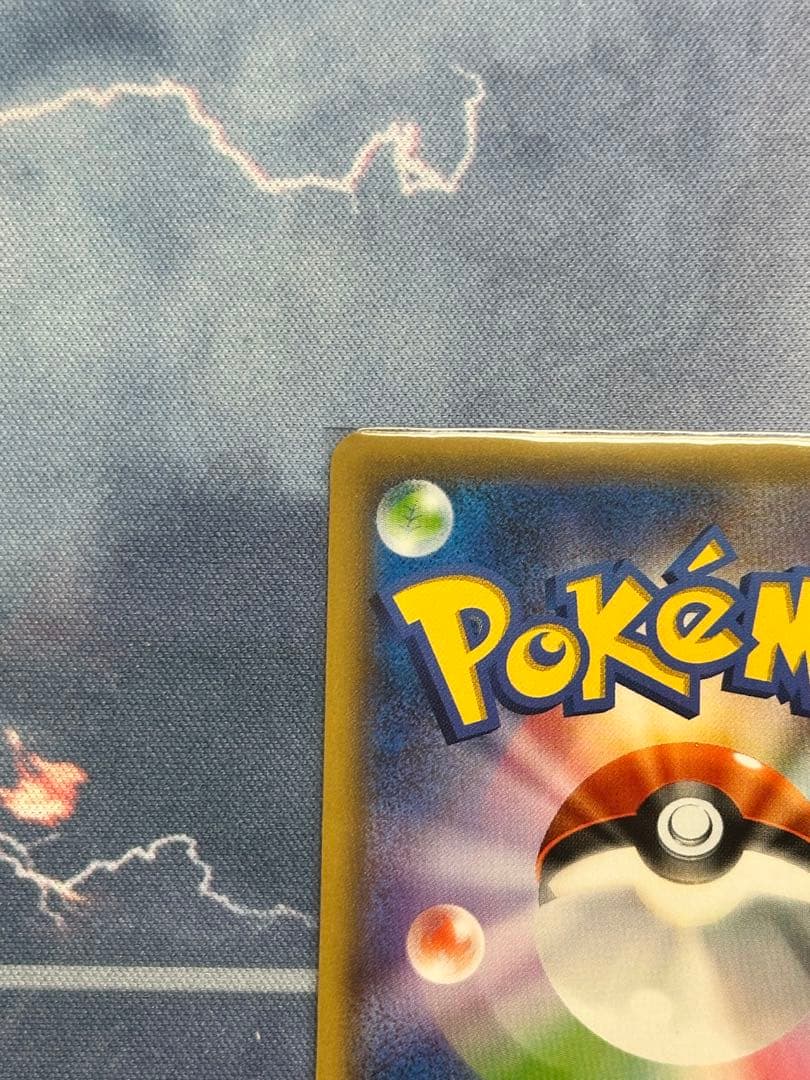 MリザードンEX 20th ヒートタイフーン メガリザードン