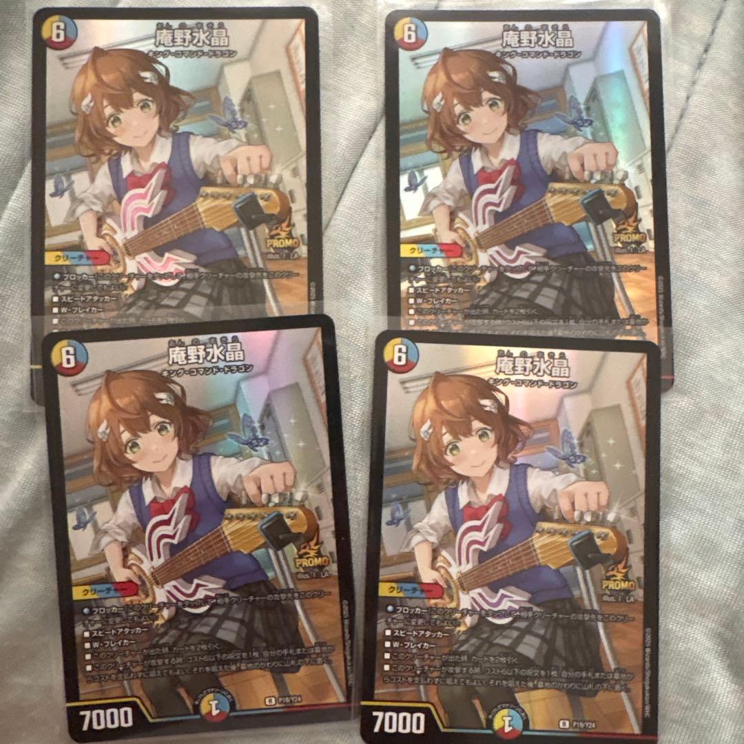 庵野水晶　プロモ　スクラッチ　あんのあきら　ゴスペル