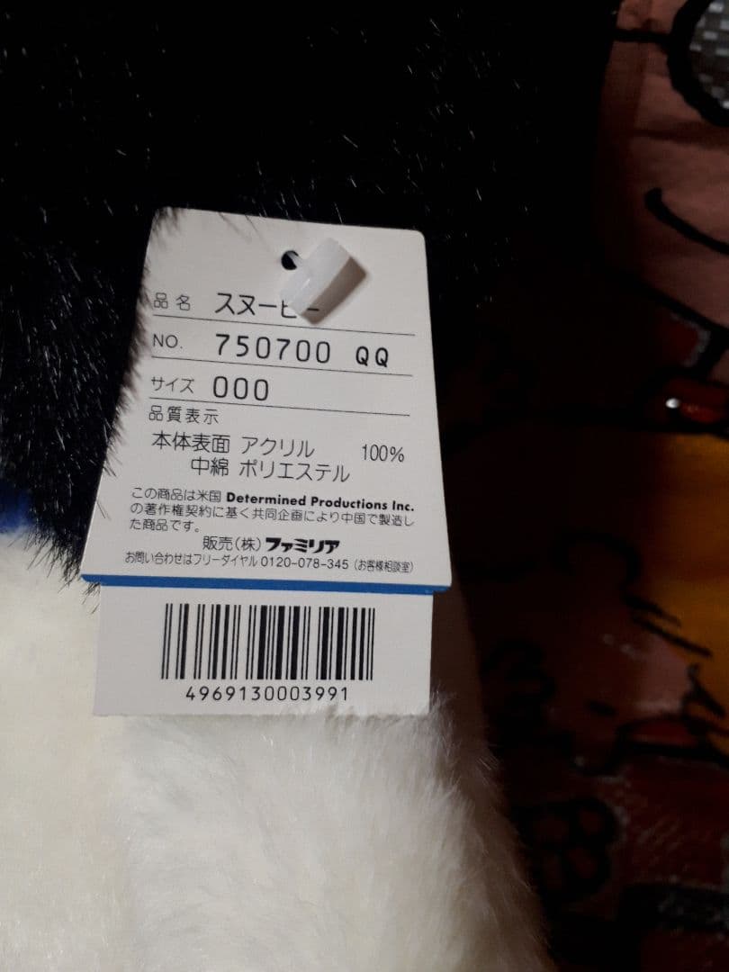 スヌーピー peanuts ヴィンテージ familiar ぬいぐるみ　レア！！