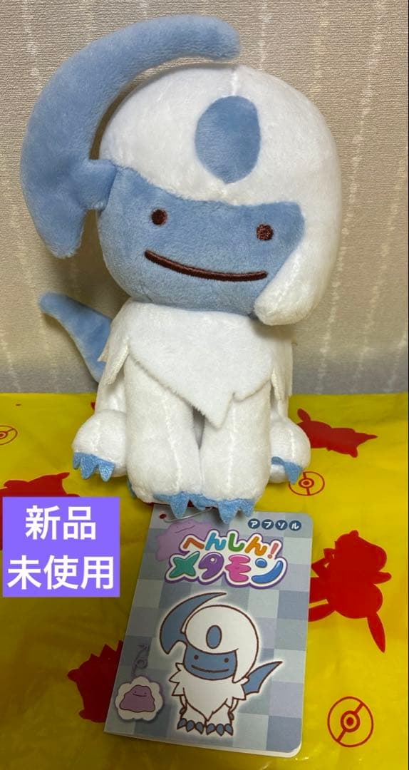 【タグ付】 ポケモンセンター へんしん！メタモン　アブソル ぬいぐるみ 2017