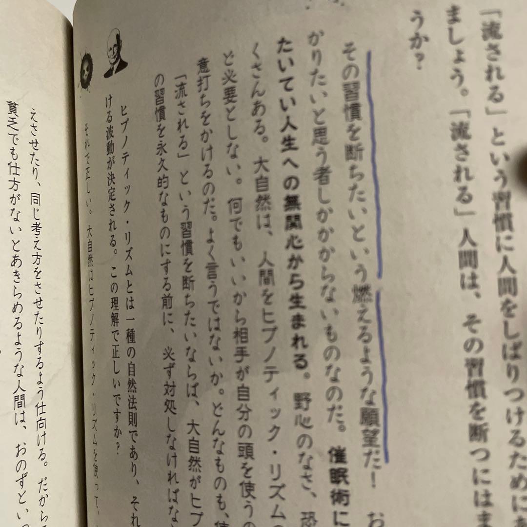 【ナポレオン・ヒル 2冊セット】思考は実現化する　悪魔を出し抜け！