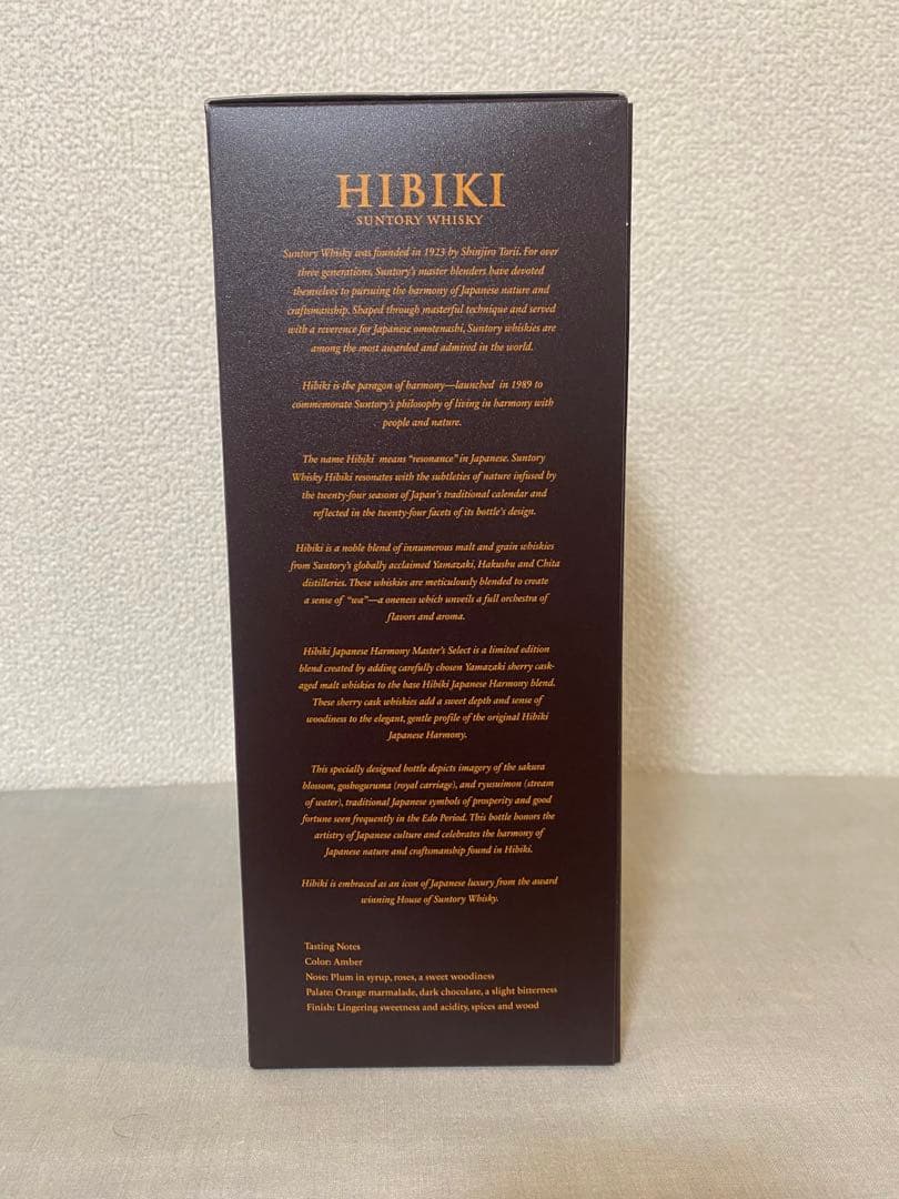 【新品未使用品】響　マスターズセレクトリミテッドエディション700ml