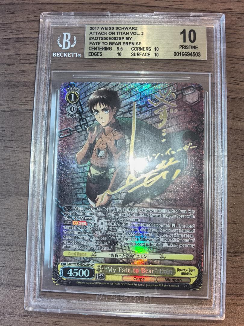 【BGS10】ヴァイスシュヴァルツ SP “背負った宿命”エレン 英語版