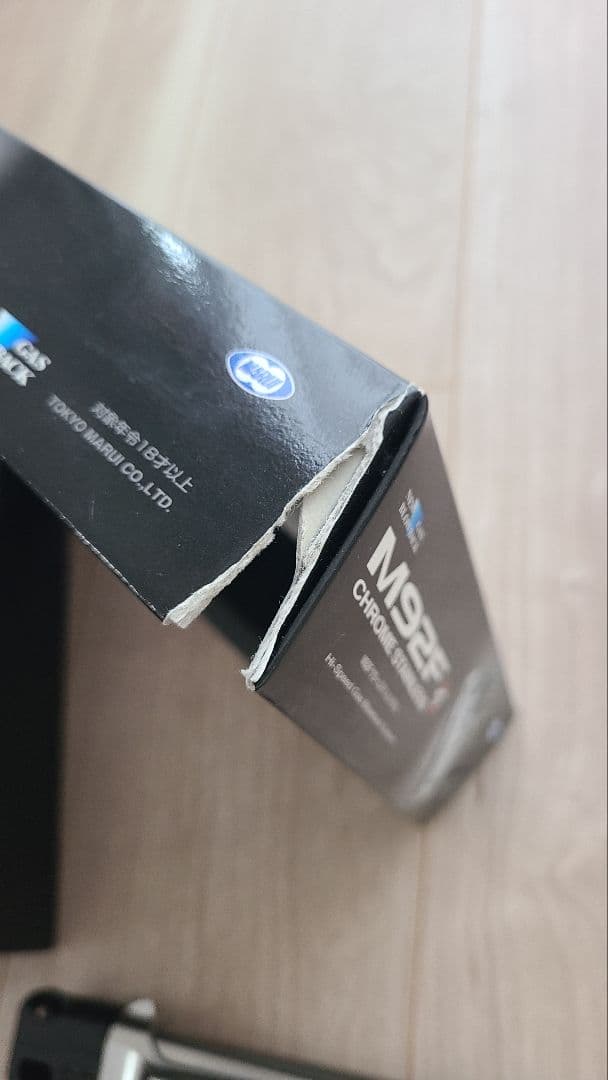 東京マルイ　M92F クロムステンレス ガスガン