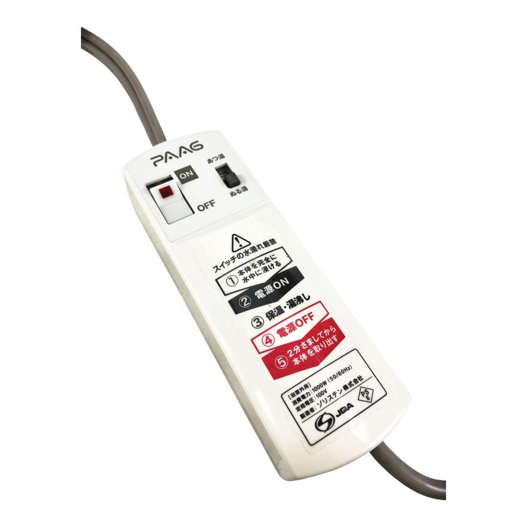 ✨動作良好✨PAAG パアグ 風呂バンス 1000 バスヒーター