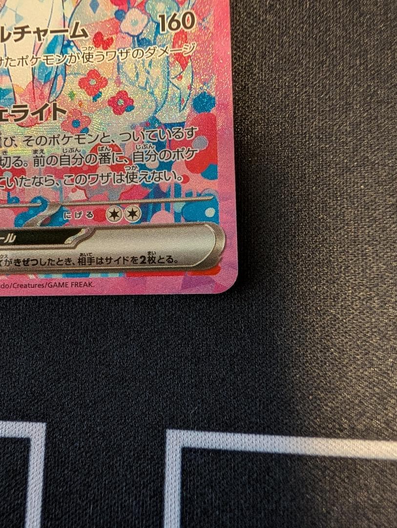 F*o様 ニンフィアex SAR