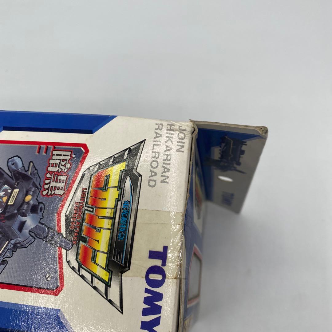 【未開封、未使用】ヒカリアン ブラッチャールドジラス　希少