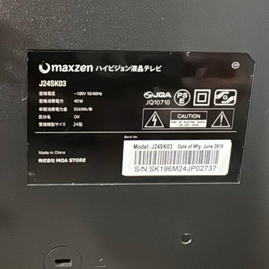 maxzen 24インチ HD液晶テレビ J24SK30