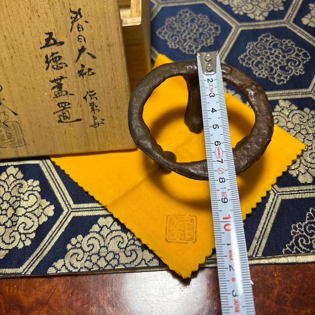 鉄製 茶道具 円形 手書き木箱付き