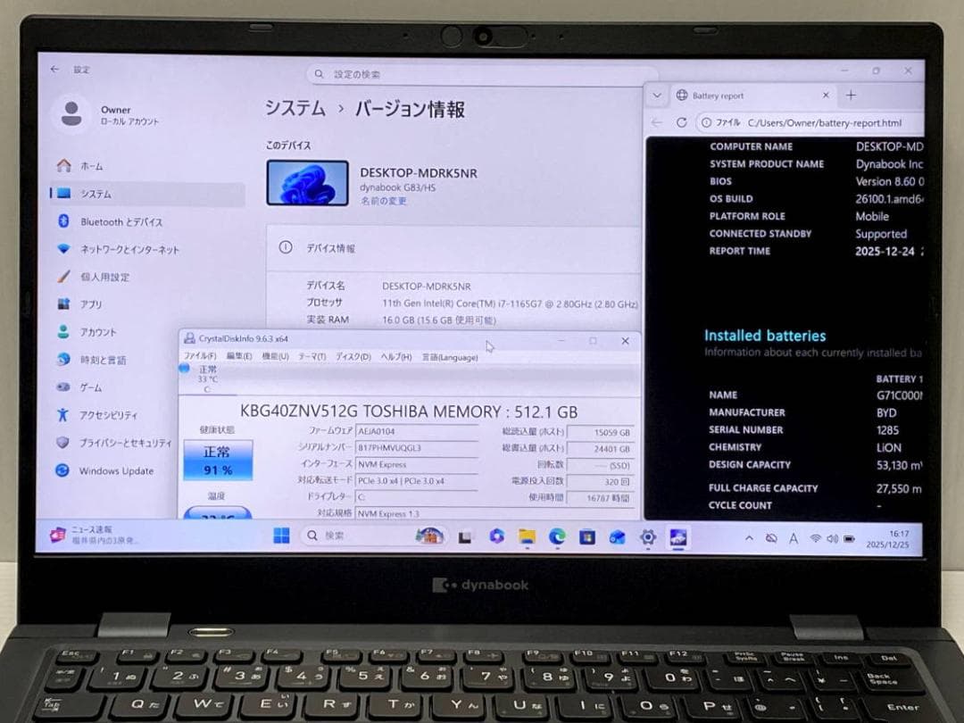 第11世代Core i7 dynabook G83/HS 16G NVMe512