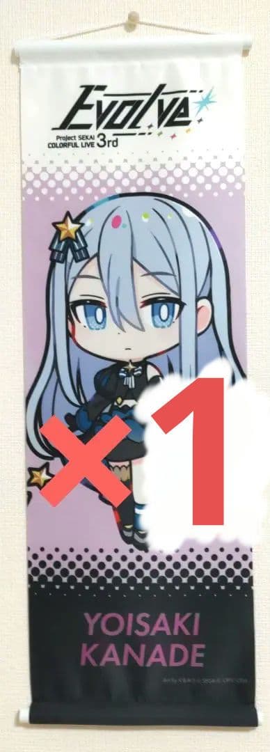 プロセカ　宵崎奏　グッズ　セット