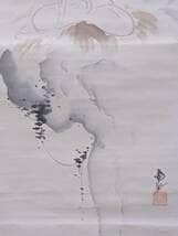 【真作】掛軸　尾竹国観　観音　清雅な墨彩表現　静謐な佇まい　共箱入　T166