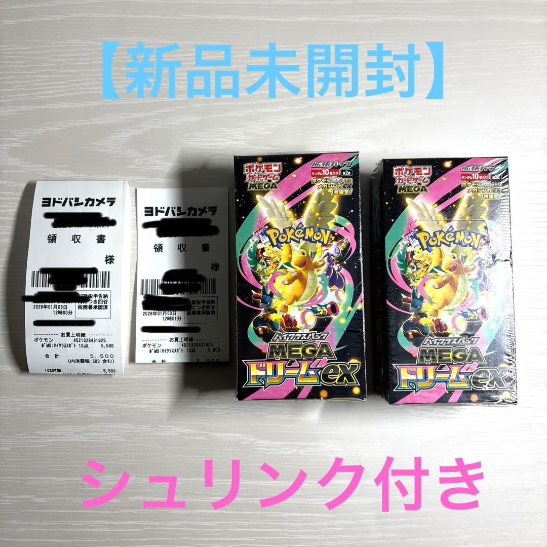 【シュリンク付き・新品未開封】ポケモンカードゲーム メガドリームex 2BOX