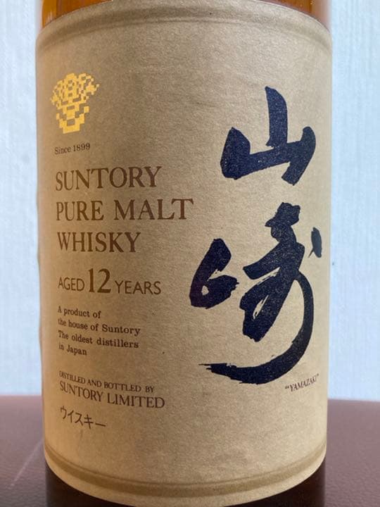 【未開栓】山崎12年 ピュアモルトウイスキー 750ml 43% 【古酒】