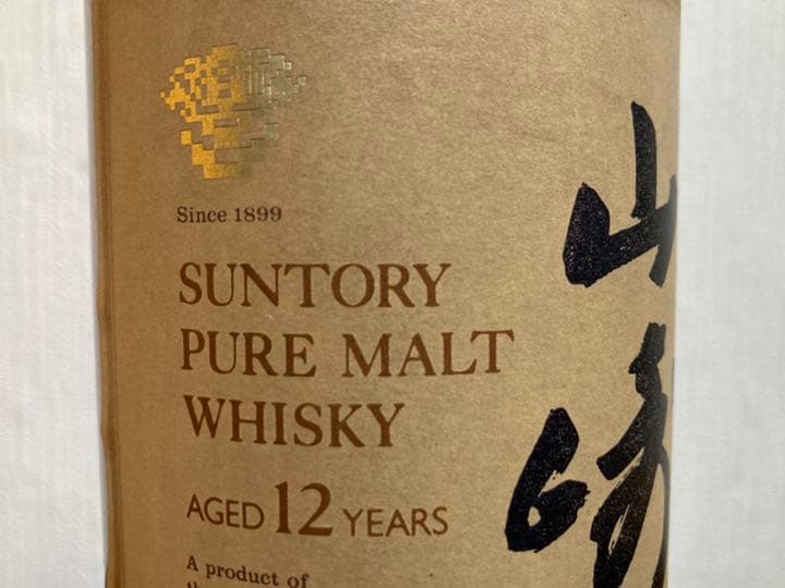 【未開栓】山崎12年 ピュアモルトウイスキー 750ml 43% 【古酒】