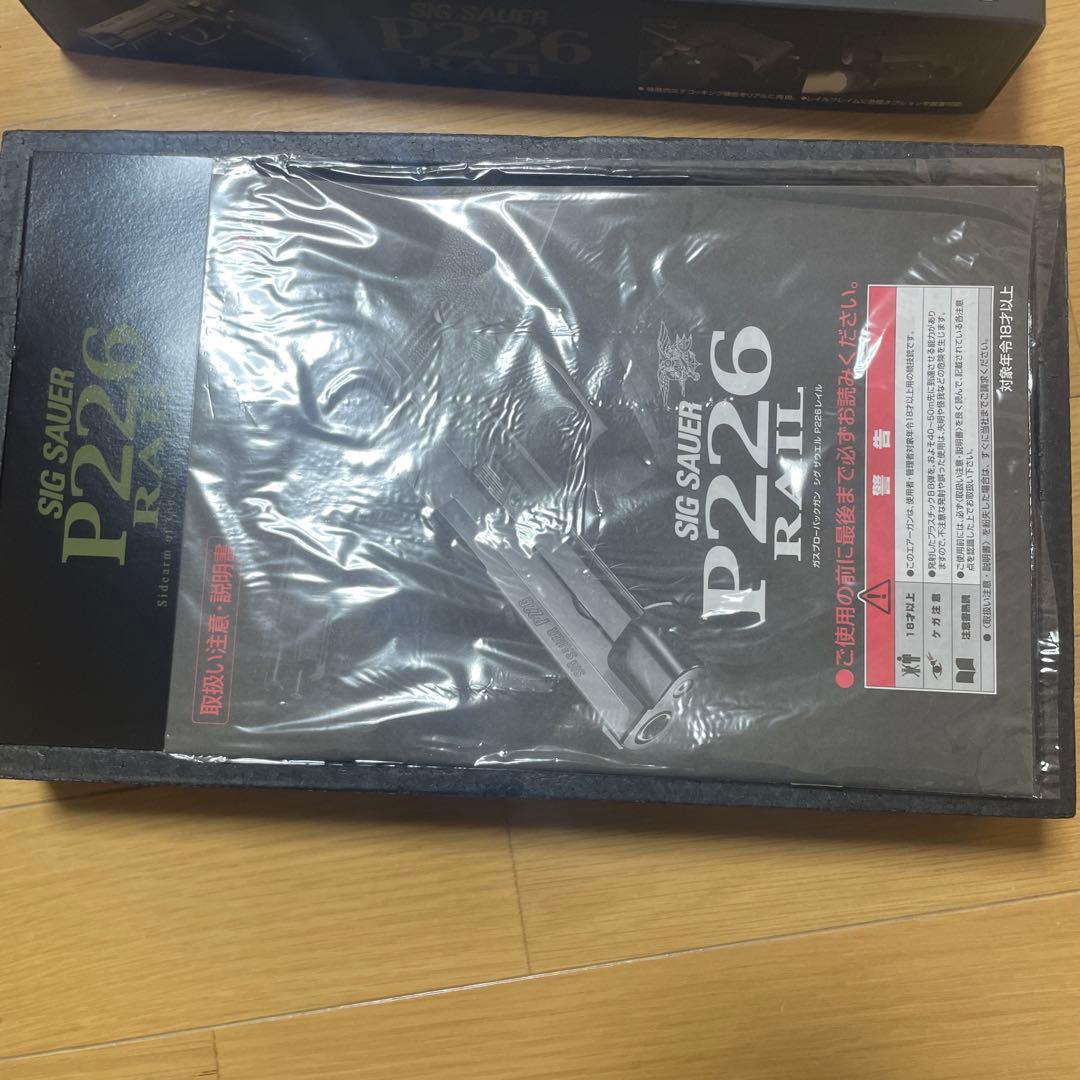 東京マルイ　SIG SAUER P226 ガスガン