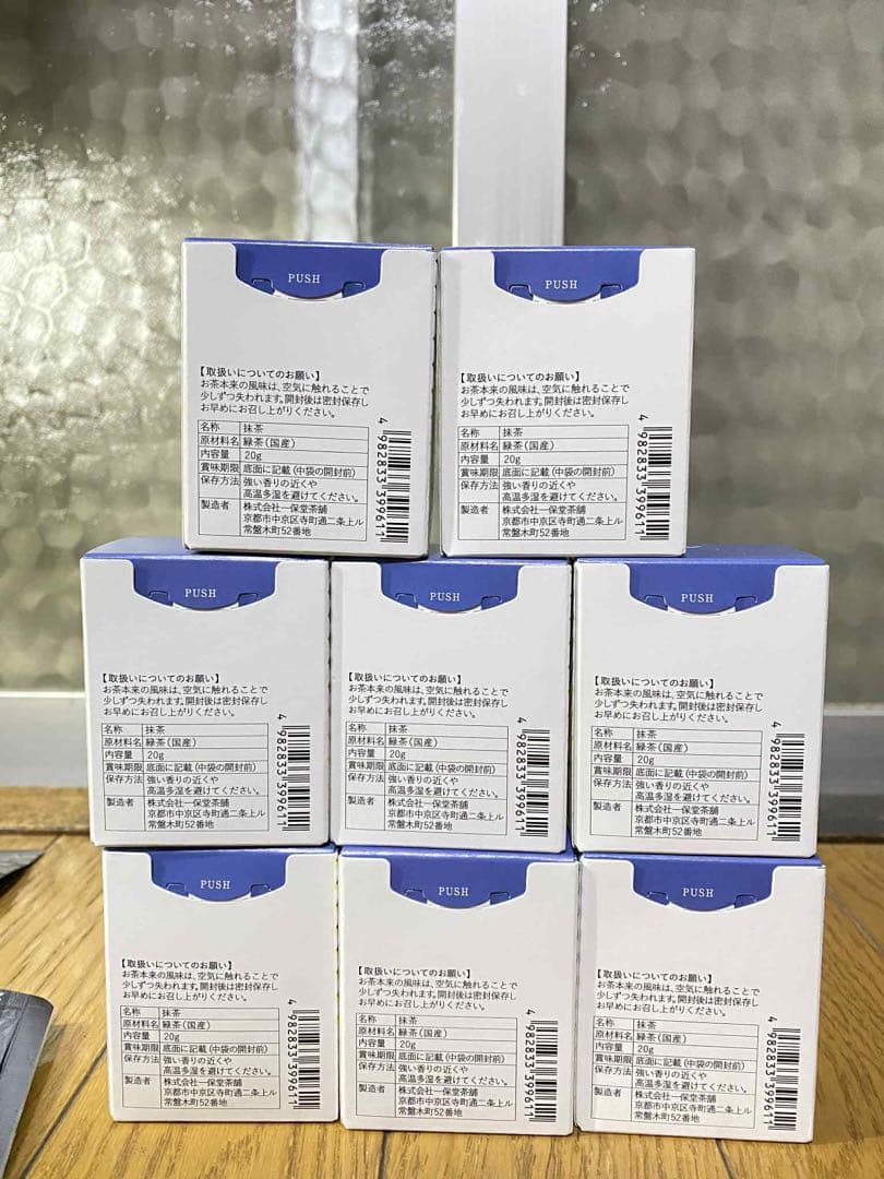 一保堂・山政小山園・星野製茶園 抹茶セット｜月影・大福茶・口切・八女の華