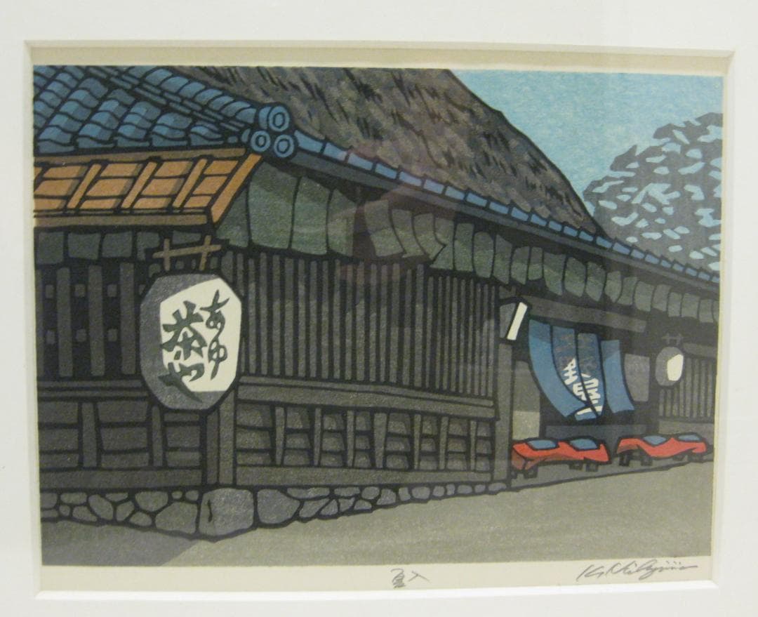 西嶋勝之「夏入」木版画 額付き 作者自筆サイン