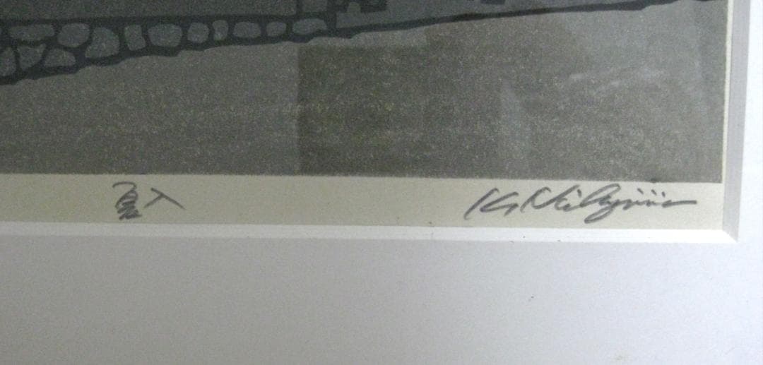 西嶋勝之「夏入」木版画 額付き 作者自筆サイン